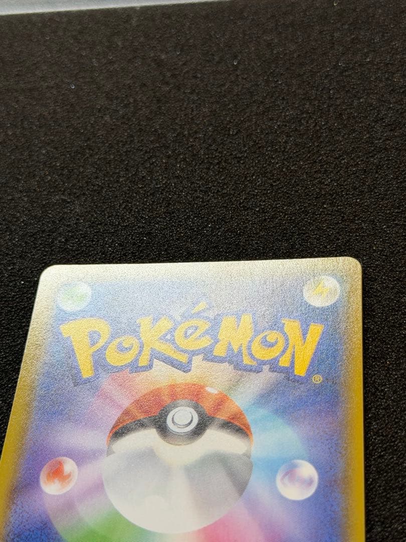 ポケモンカード ピカチュウV CSR 222/184 Pikachu 151