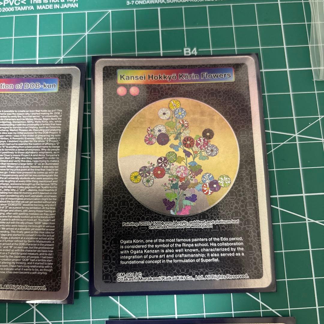 村上隆 カード 8枚(個別対応可能)