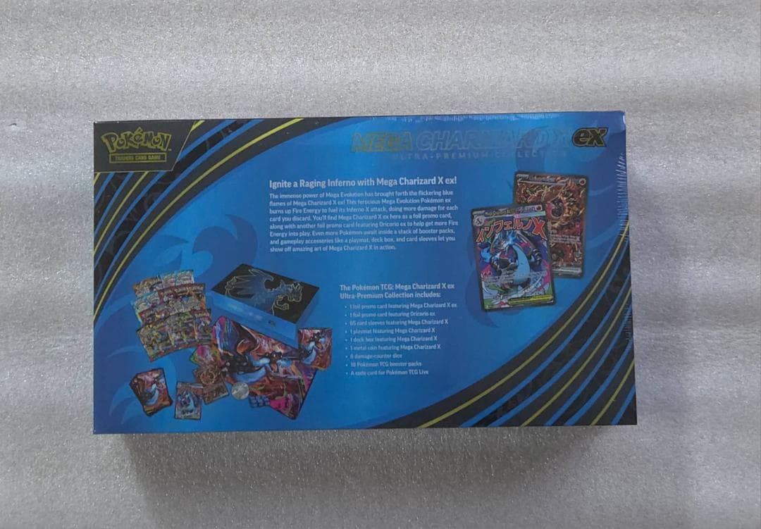 新品未開封　メガリザードンX exウルトラプレミアムコレクションBOX