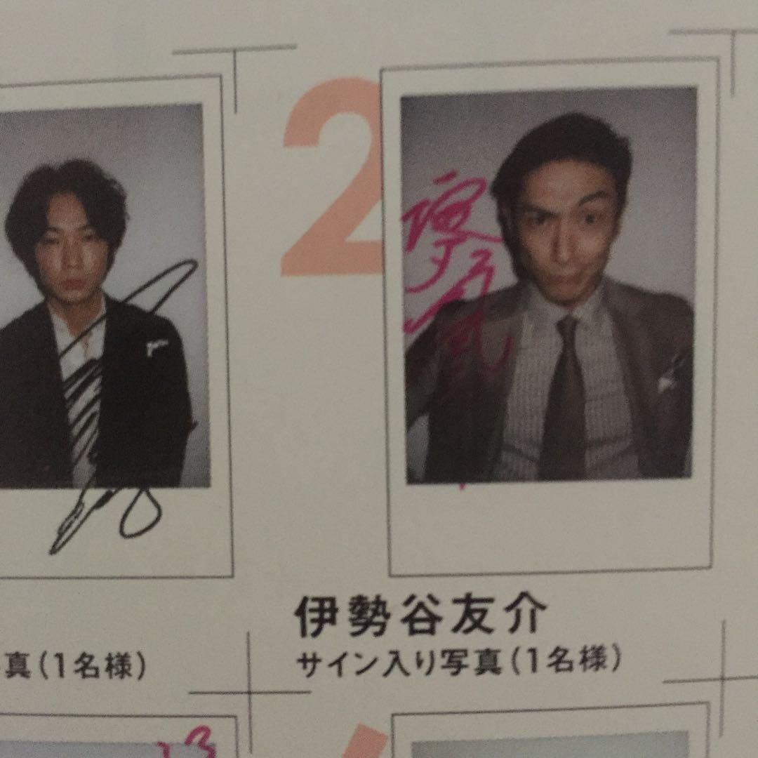 当選書つき 伊勢谷友介さん サイン入りチェキ