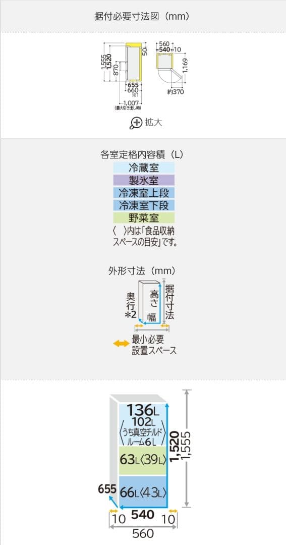 【送料込】HITACHI 冷蔵庫 R-27FV 265L 右開き