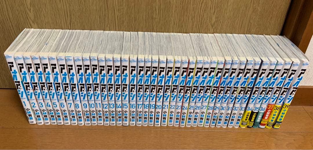 アオアシ 1-39巻 全巻セット 漫画