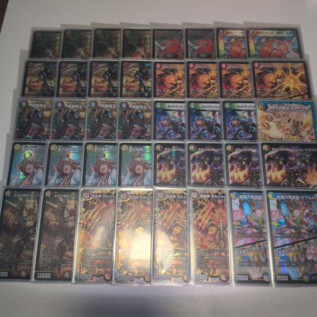 デュエマ リースボルシャック 連ドラ デッキ オリジナル レート微高