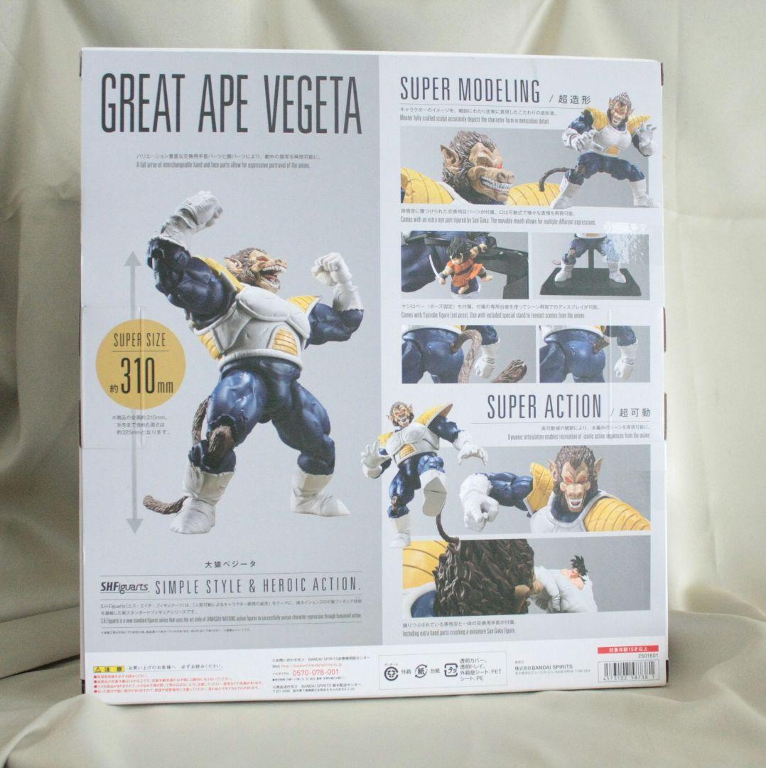 ドラゴンボールZ　大猿ベジータ　S.H.Figuarts　新品未開封品