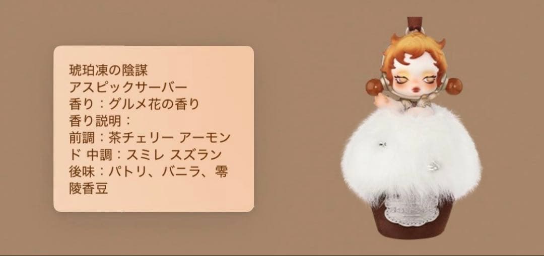 スカルパンダ the feast begins フレグランス サシェペンダント - メルカリ