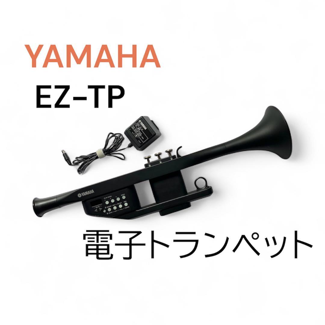 ゆうさま専用】YAMAHA EZ-TP イージートランペット ヤマハ