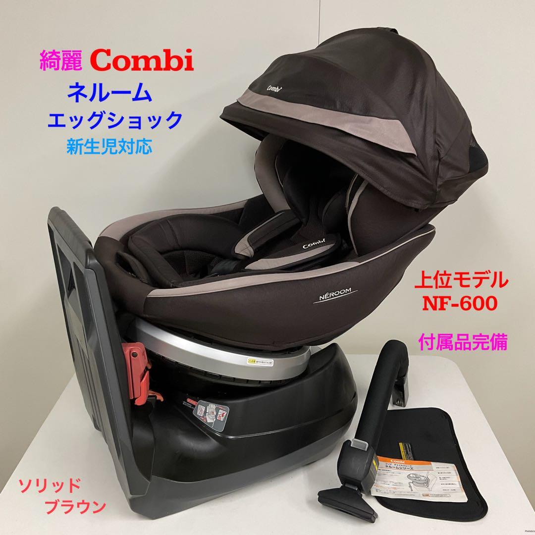 綺麗！上位モデル！コンビ ネルーム エッグショック NF600