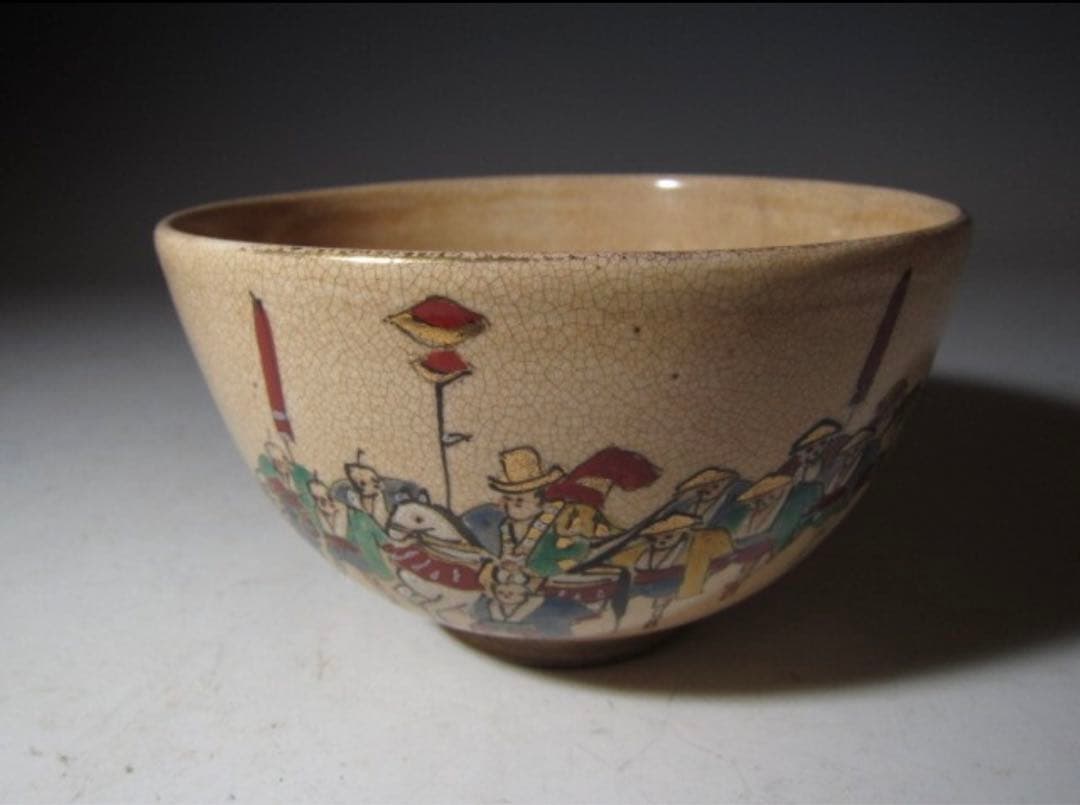 野々村仁清 大名行列絵 茶碗 裏千家 九代 不見斎花押の名品！7112