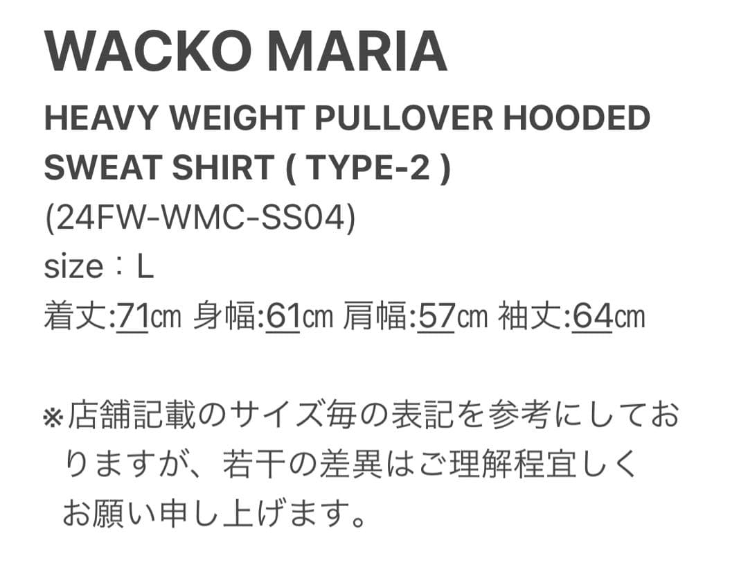 黒L【WACKOMARIA】HEAVY HOODED／新品タグ付／送料込