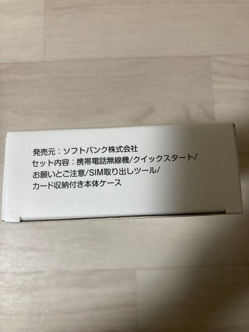 山本　SoftBank あんしんファミリースマホ ブラック　新品未開封