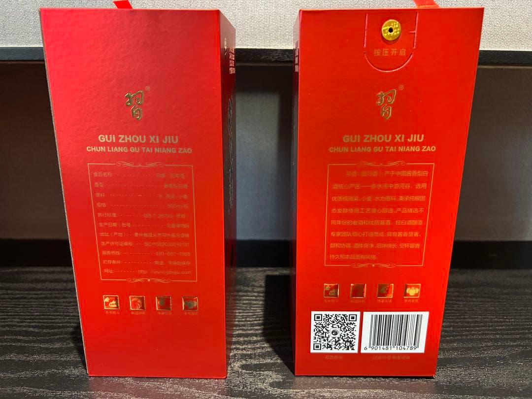 未開封】中国白酒/貴州習酒 500ml×2本入り 袋付き