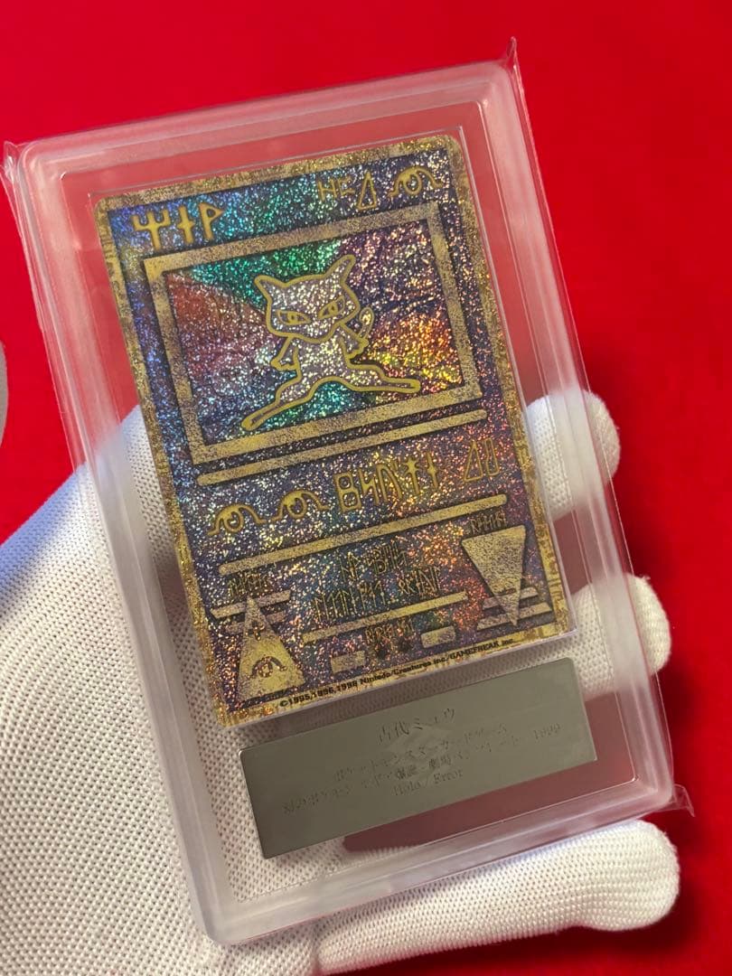 ARS10】 古代ミュウ Nintedo エラー版 - メルカリ