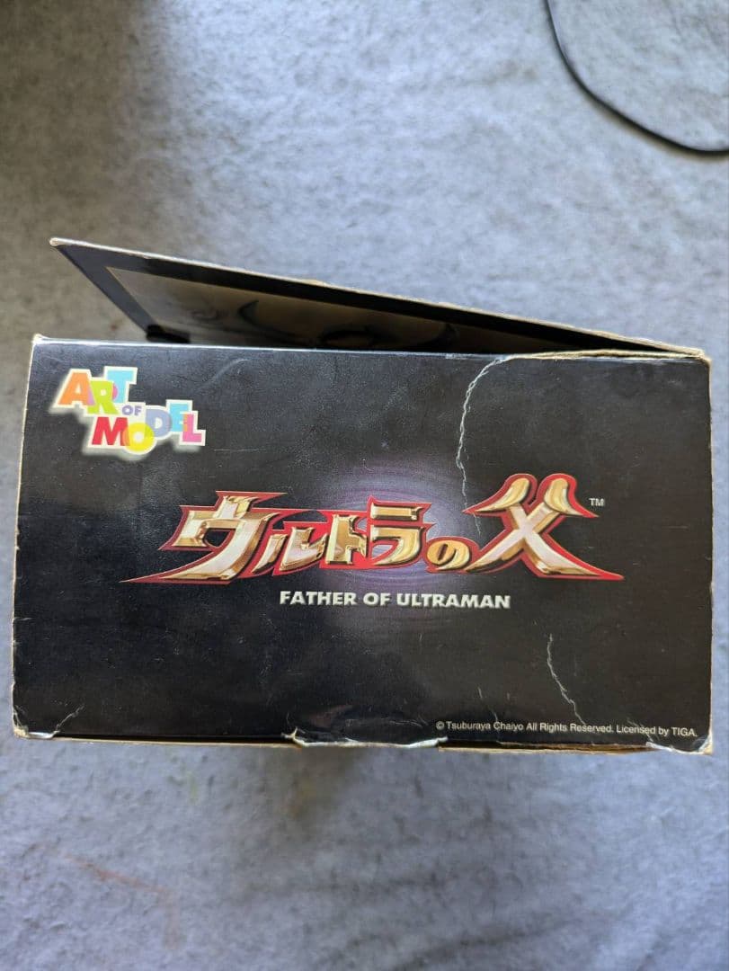 ウルトラマンビッグサイズソフビフィギュアウルトラの父