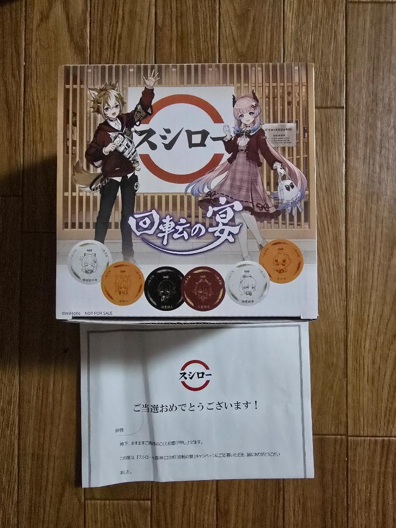 原神×スシロー オリジナルすし皿 回転の宴６枚セット 原神×スシロー オリジナルすし皿 6枚セット 回転の宴 【公式通販】