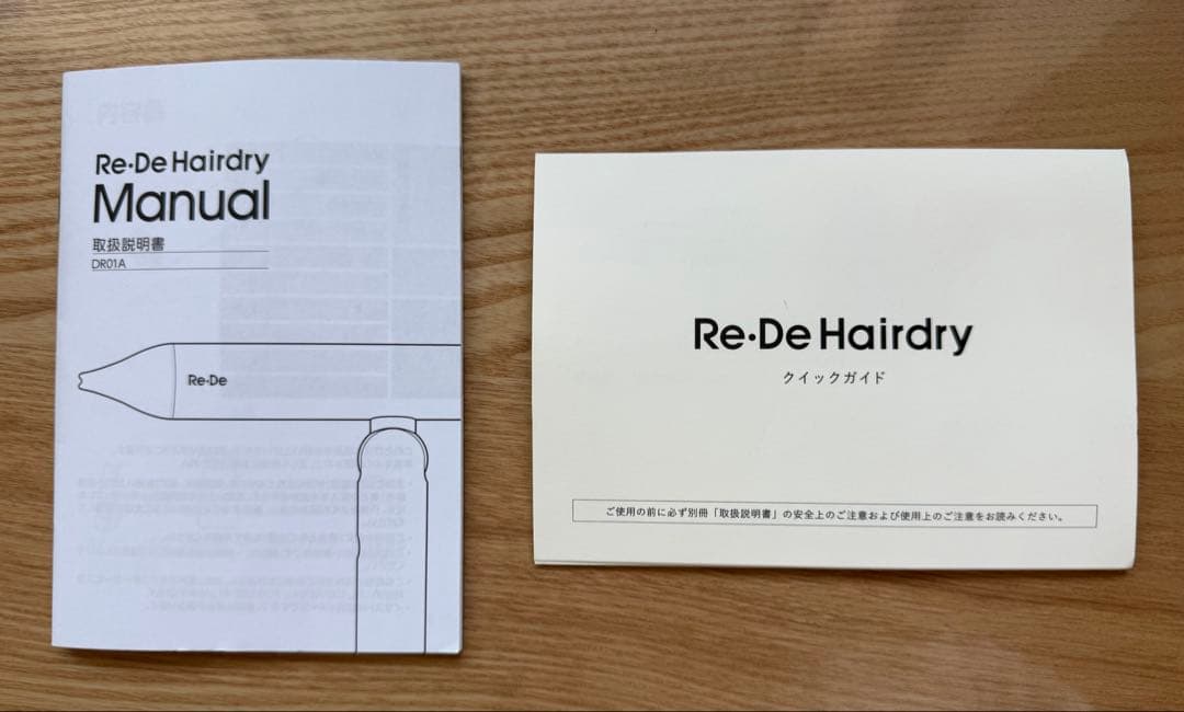 Re-De Hairdry ホワイト ドライヤー