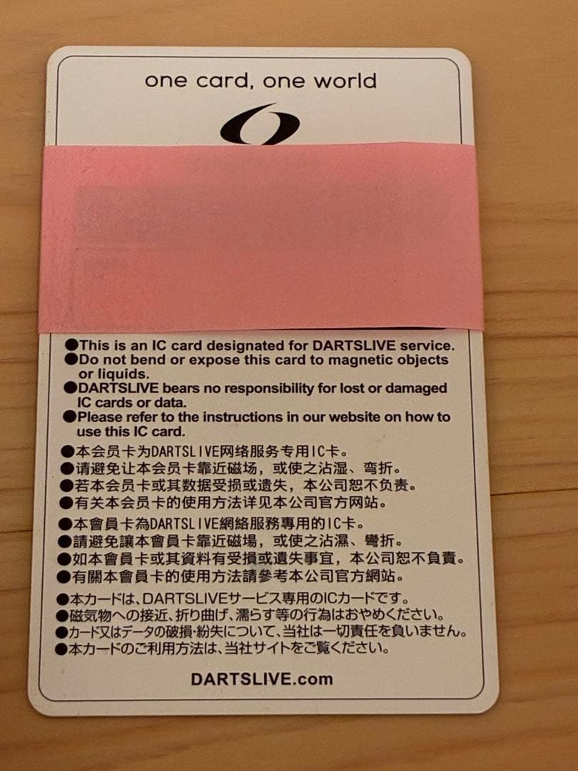 【未使用品】DARTSLIVE CARD ICカード　10周年　10th
