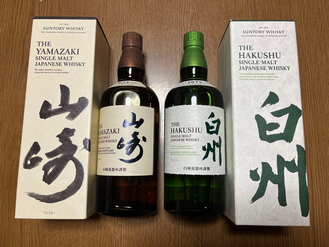 山崎・白州ウイスキーセット