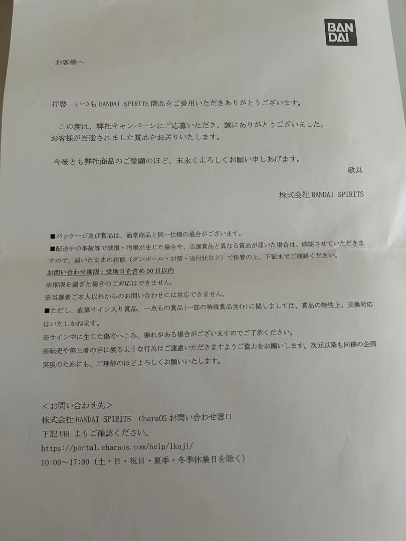 ドンキーコング一番くじダブルチャンス　もっと大きなバナナぬいぐるみ