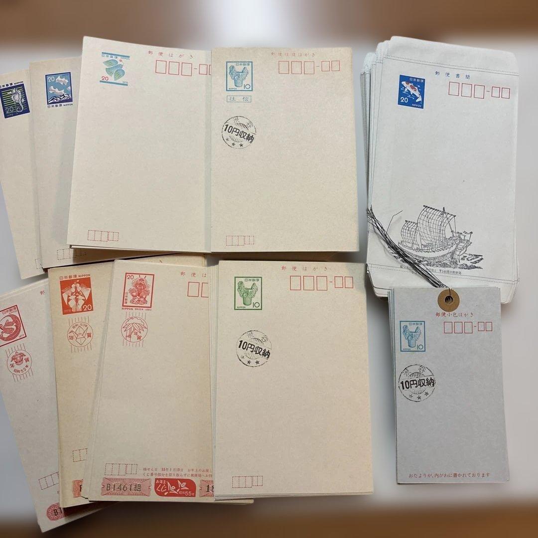 料額印面20円 ハガキ121枚 、往復はがき10セット、郵便書簡23枚 他