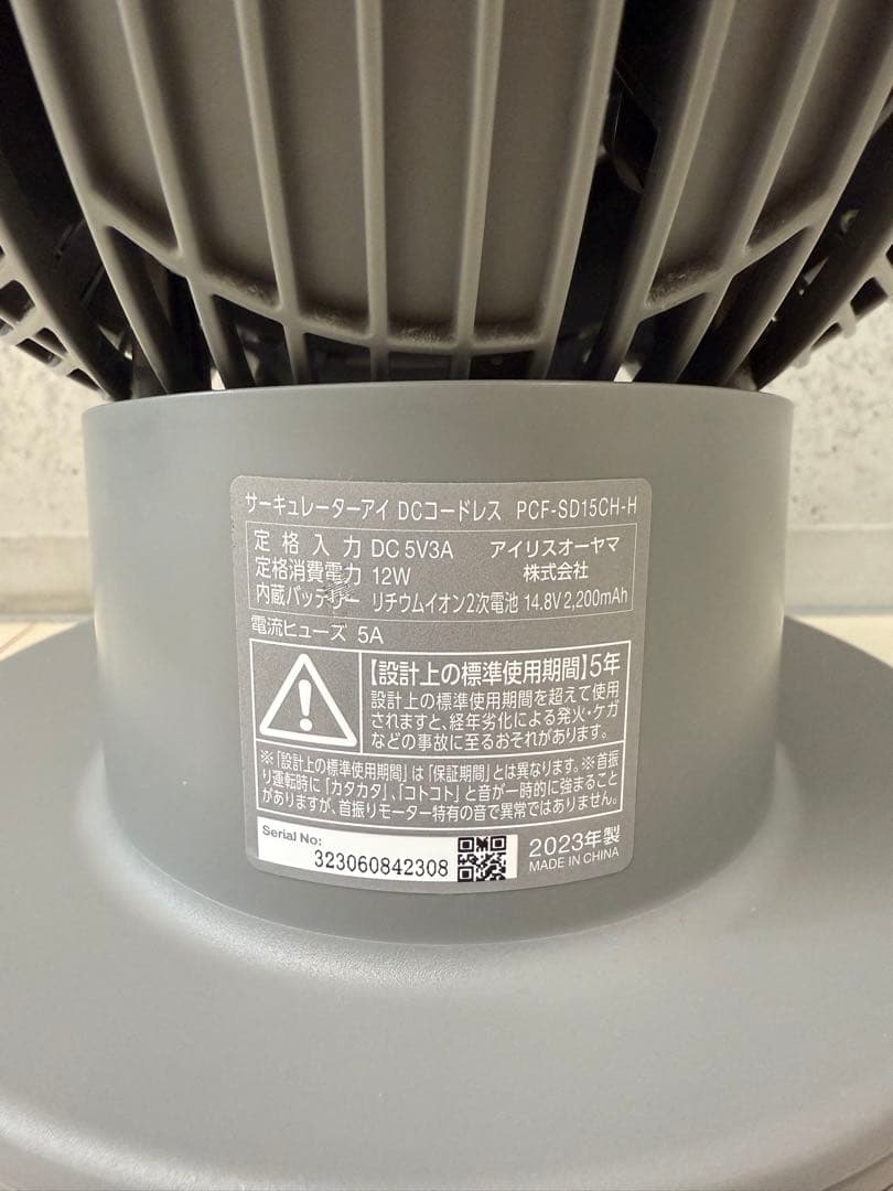 アイリスオーヤマ サーキュレーター コードレス DCモーター 左右首振り グレー