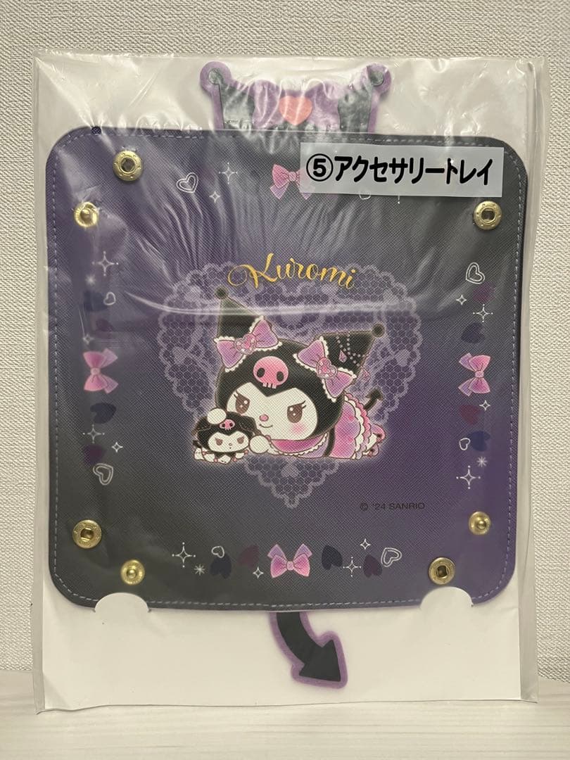 未開封】サンリオ クロミ 当たりくじ ⑤ アクセサリートレイ - メルカリ