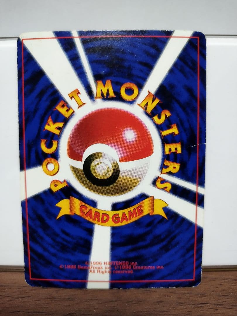 ポケモンカード　旧裏　ピカチュウ