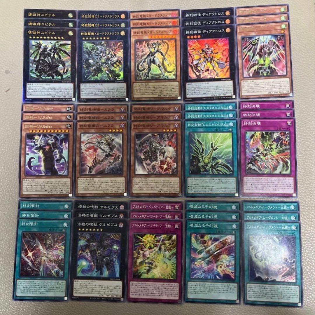 遊戯王 ドゥームズ 終刻 アルトメギア デッキパーツ - メルカリ
