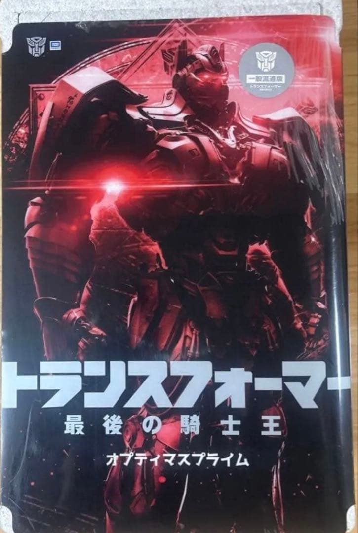 3A threeA プレミアムスケール オプティマスプライム 最後の騎士王
