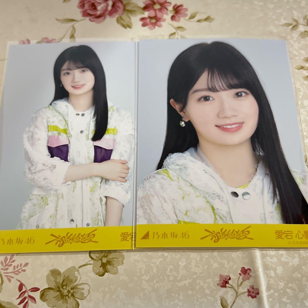 乃木坂46 愛宕心響 生写真 セミコンプ - メルカリ