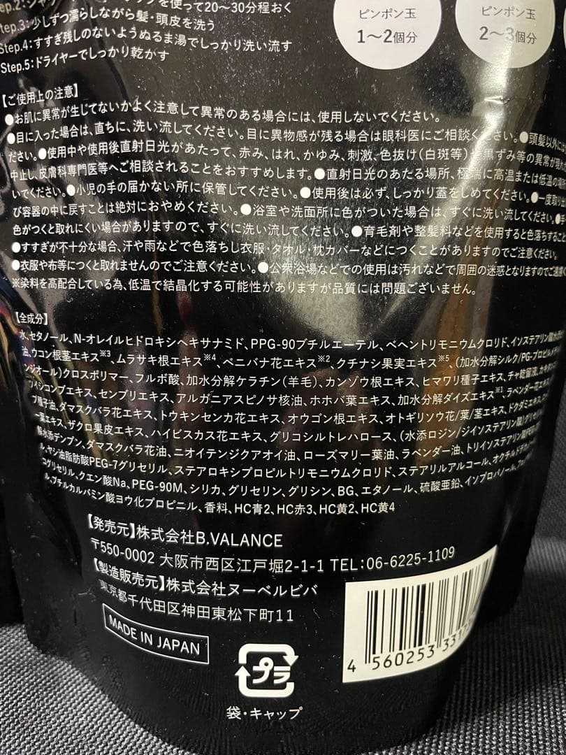 【新品】VALANROSE KURO ダークブラウン 400g 2個セット