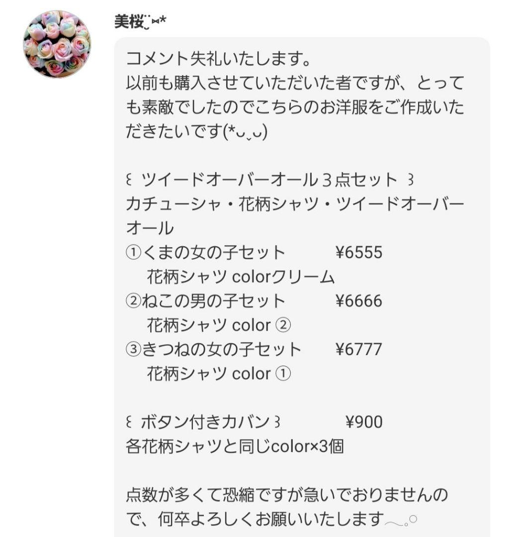 ⚘⠜　美桜¨̮⑅*（リピーター様）