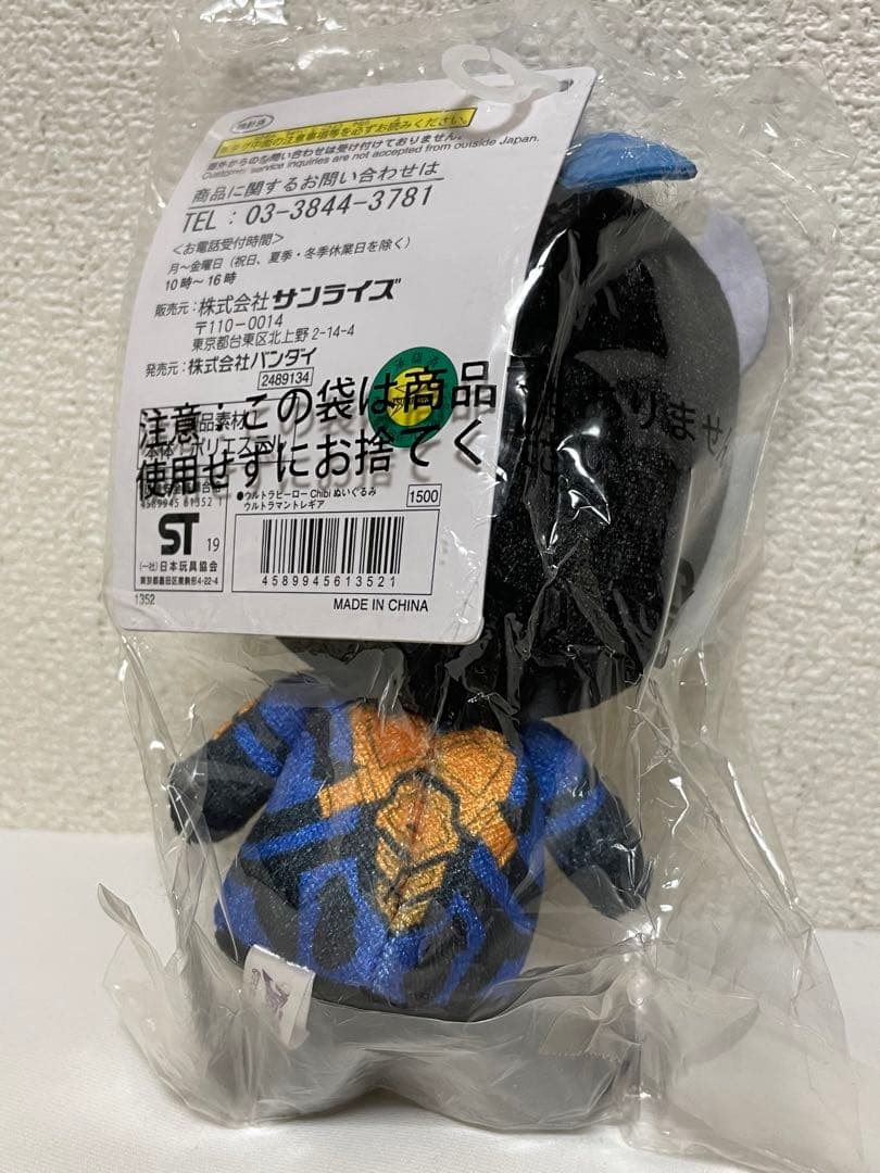 イベント限定販売 ぬいぐるみ ウルトラマントレギア ウルトラマントレ