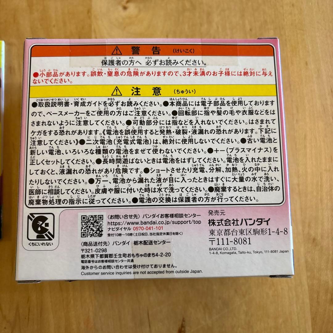 たまごっちパラダイス　たまラボファイル付き