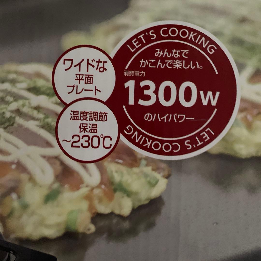 ホットプレート ワイドホットプレート YHE-B130 ブラック