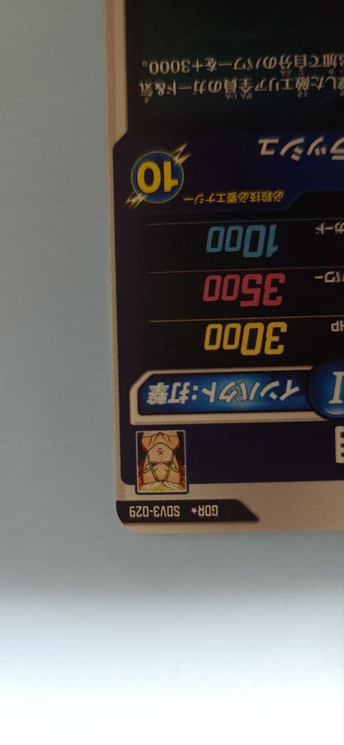 ドラゴンボールスーパーダイバーズ　パラレル　トランクス