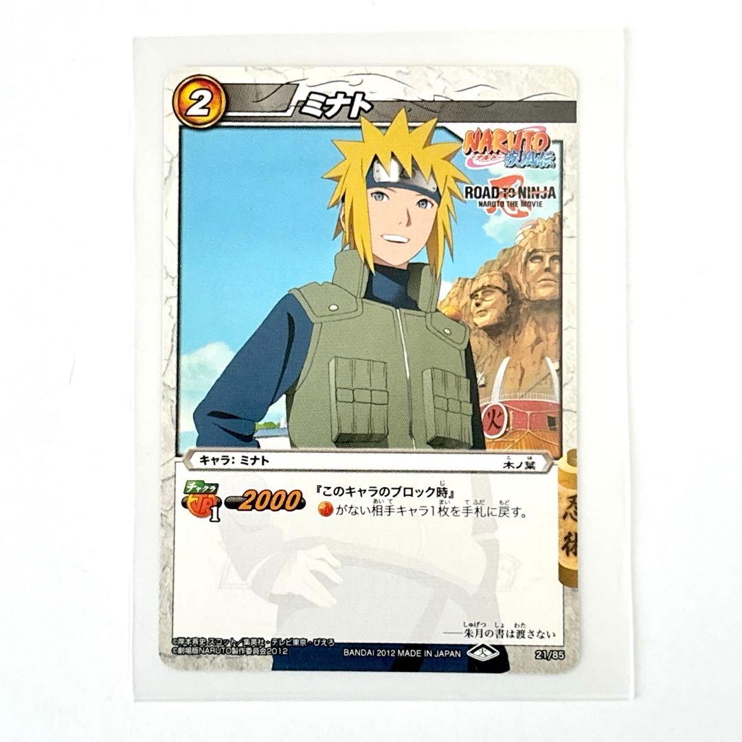 美品】NARUTO ミラバト トレカ ミナト 映画プロモ - メルカリ