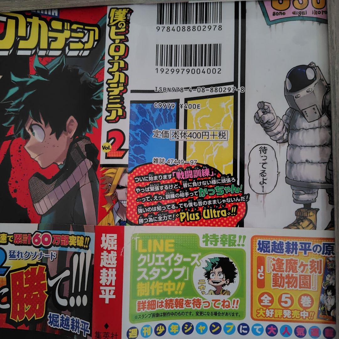 【2巻以降初版＆帯付き】僕のヒーローアカデミア (1-29巻)