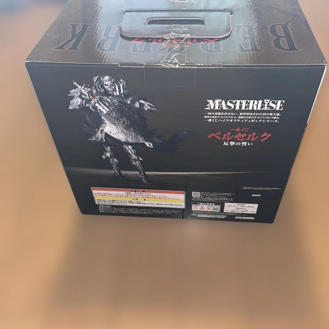 ベルセルク B賞 反撃の誓いMASTERLISE フィギュア