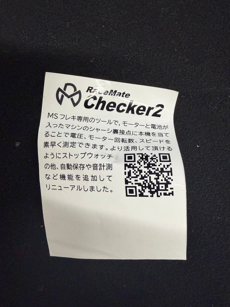 RaceMate Checker2 レースメイトチェッカー2 ミニ四駆