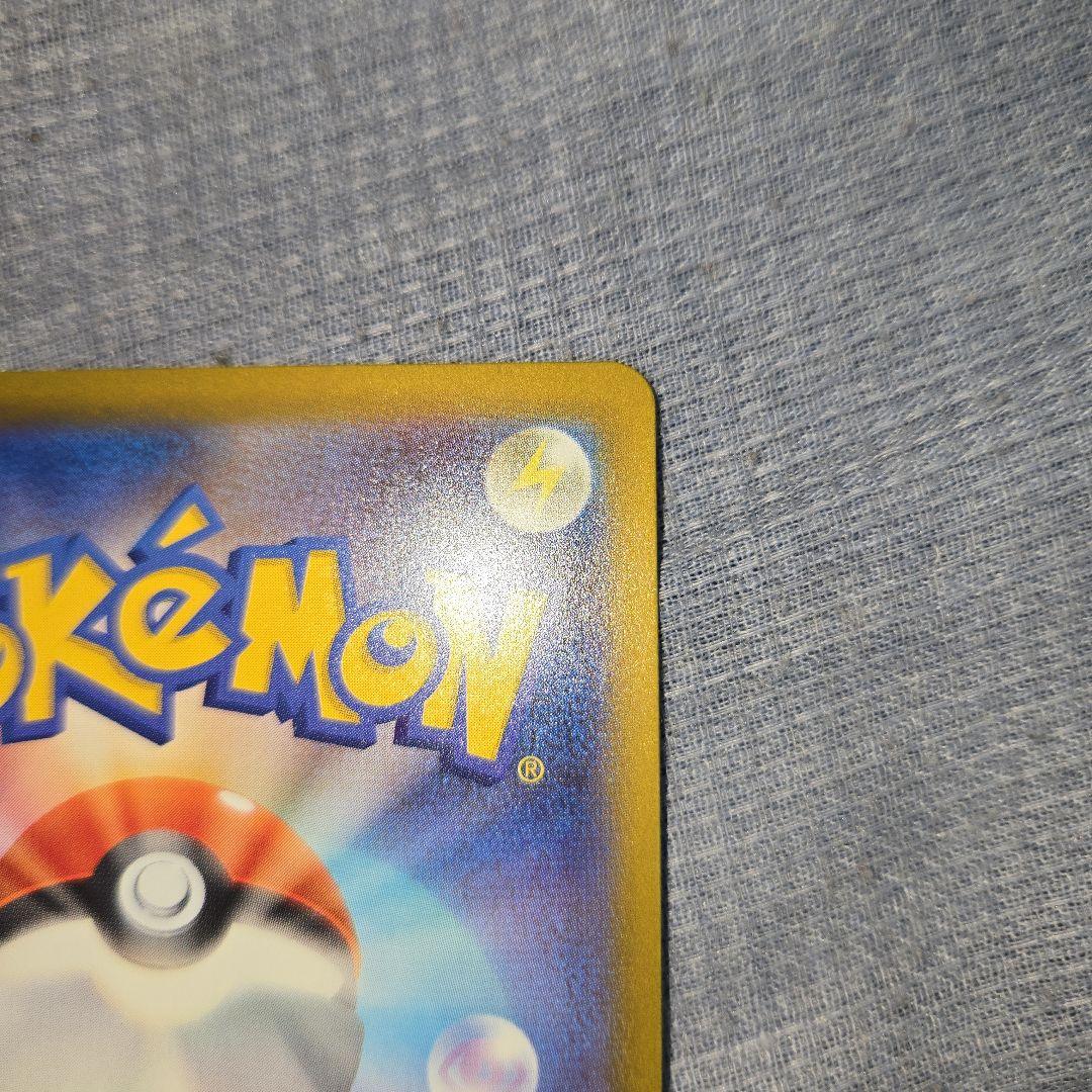 H*様 メガドリーム　ピカチュウex 　SAR 234/193