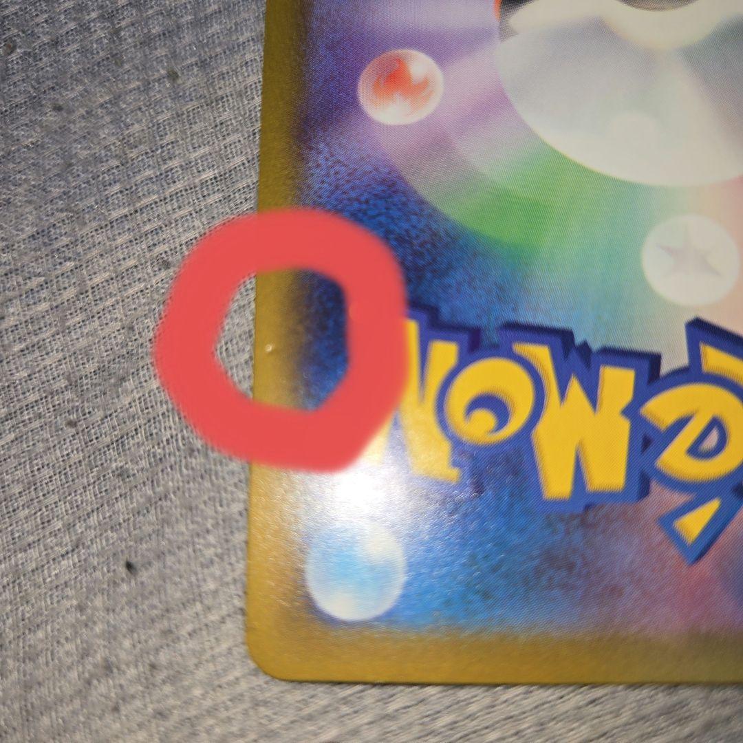 H*様 メガドリーム　ピカチュウex 　SAR 234/193