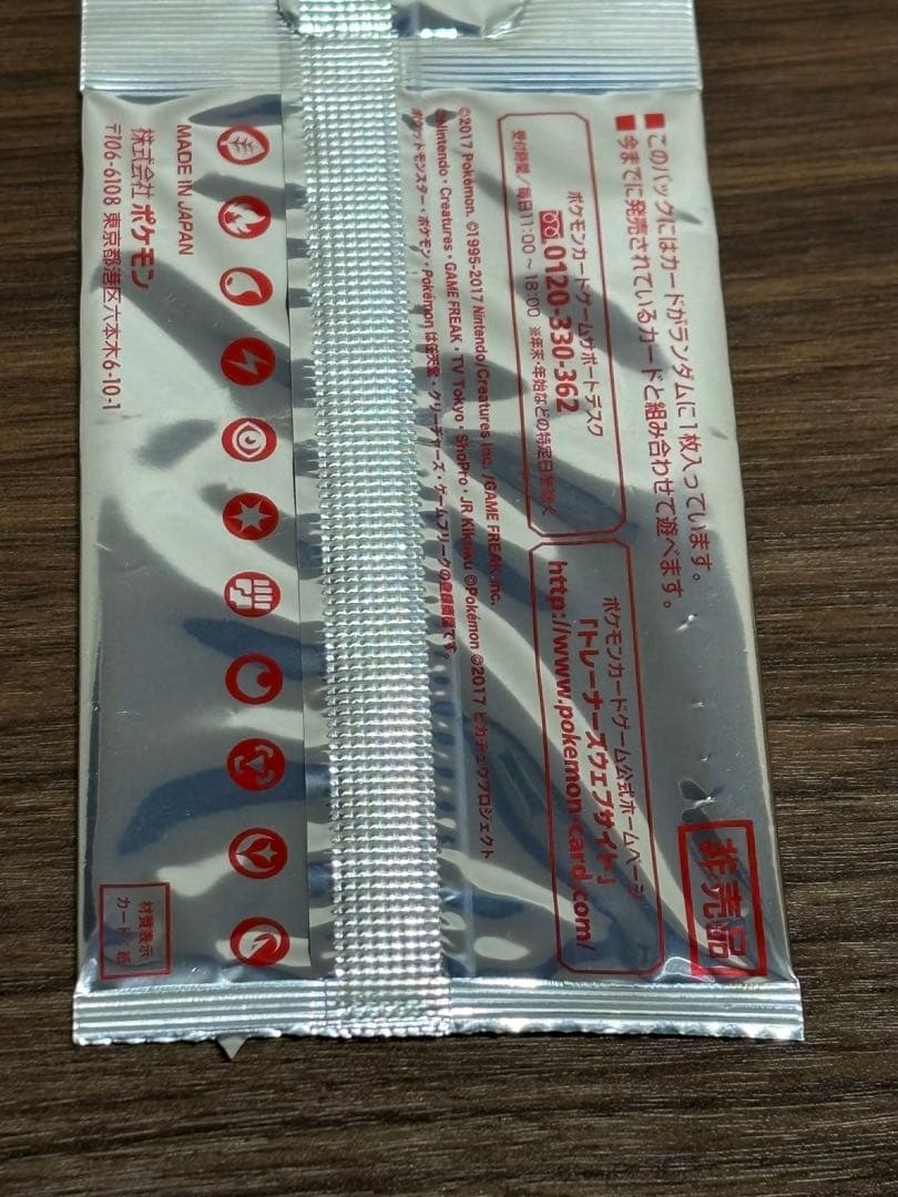 ポケモンカード　サトシのピカチュウ　プロモ　未開封　非売品　① Pokémon