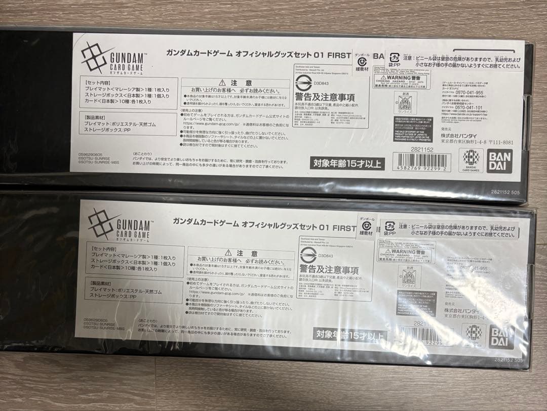 未開封2個】ガンダムカードゲーム オフィシャルグッズセットファースト