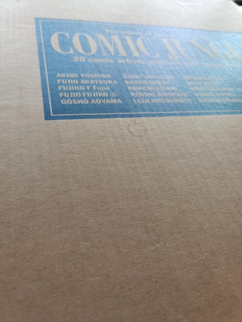 COMIC JUNGLE 複製原画集19枚セット