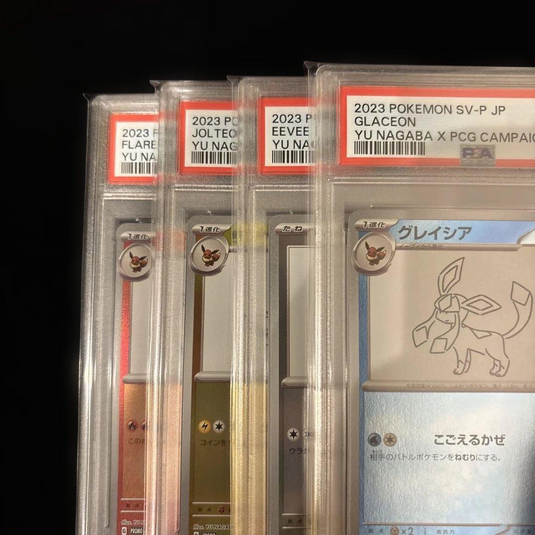 【ALL PSA10】長場ブイズ4点