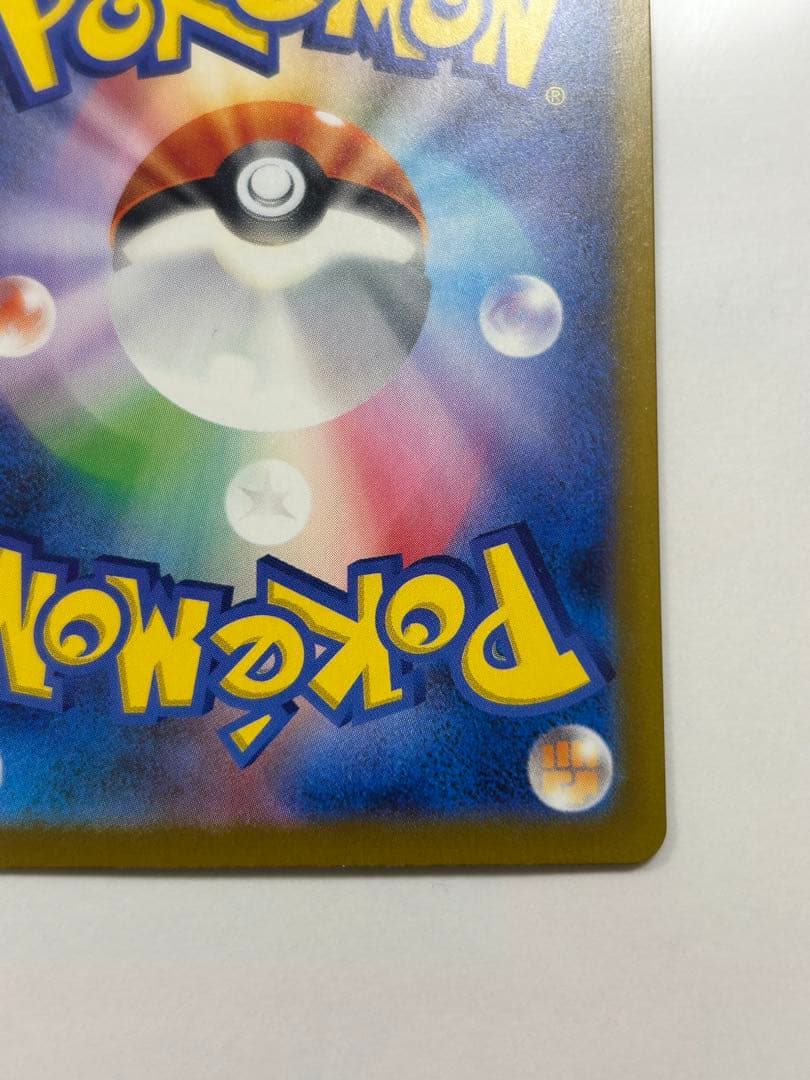 メガゲンガー　ex sar