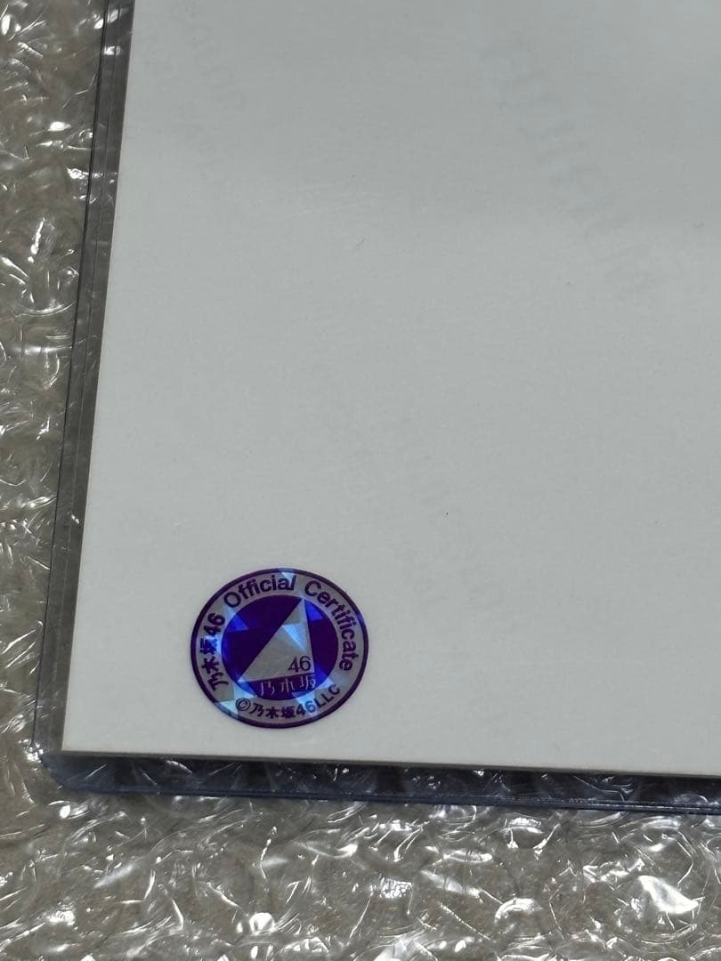 西野七瀬直筆サイン　逃げ水