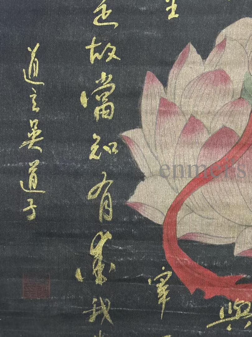 中国古美術 呉道子作款 観音菩薩仏像図 水墨画 老絹 仏教美術 肉筆 文