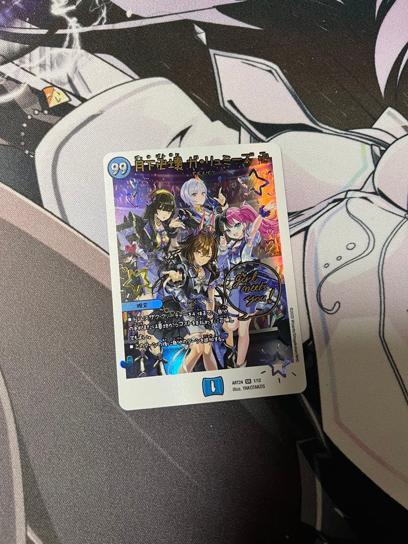 即日発送 デュエルマスターズ 月下卍解ガリュミーズ 神アート - メルカリ