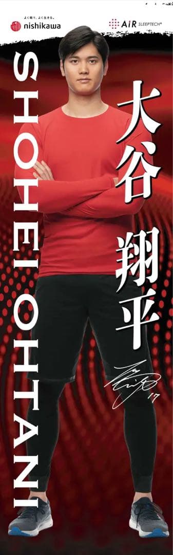 西川 大谷翔平 タオルセット 5種類 等身大バスタオル 他 新品 未使用